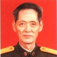 劉明仁(解放軍少將) 劉明仁(解放軍少將)