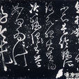 肚痛帖 肚痛帖