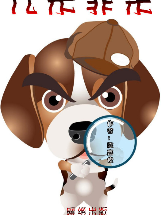 九宗罪案