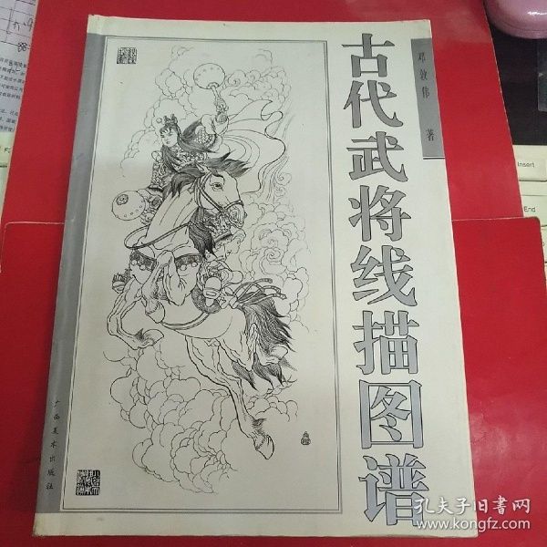 鄧敦 鄧敦