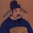 開元盛世(開元之治)