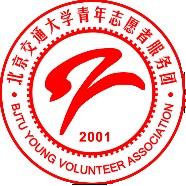 北京交通大學青年志願者服務團團徽