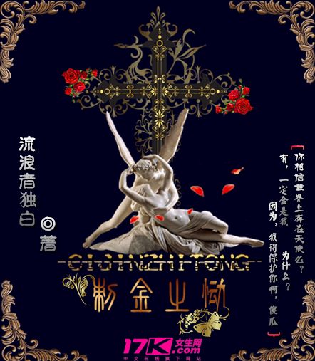 刺金之慟 刺金之慟