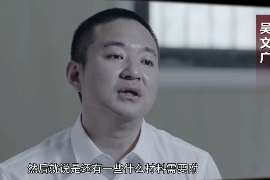 吳文廣(中央紀委原第九紀檢監察室正處級紀檢監察員) 吳文廣(中央紀委原第九紀檢監察室正處級紀檢監察員)