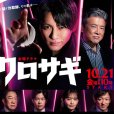 欺詐獵人(日本2022年平野紫耀主演的電視劇) 欺詐獵人(日本2022年平野紫耀主演的電視劇)