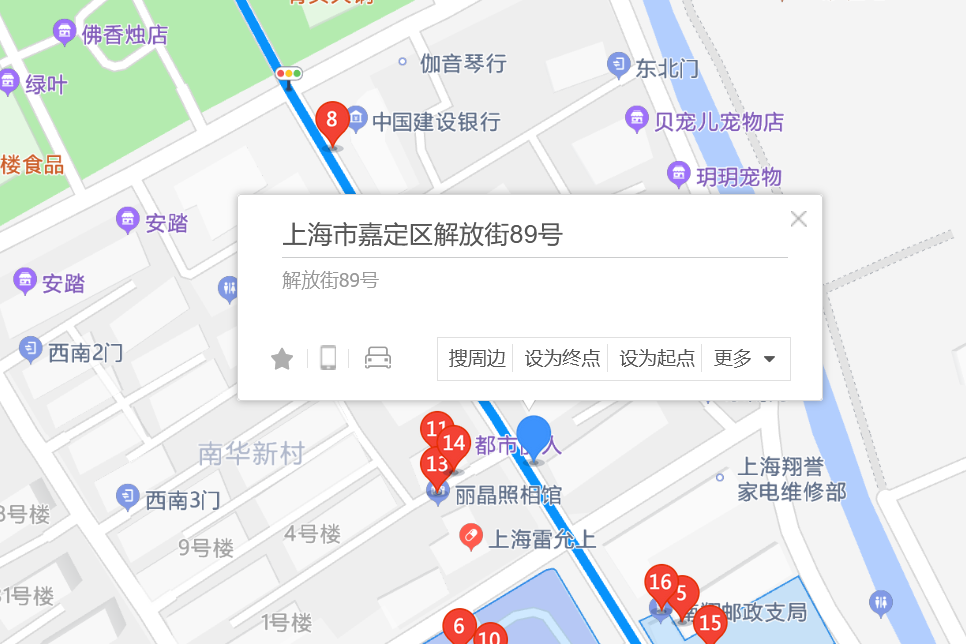 解放街89號 解放街89號