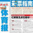 彩票指南 彩票指南