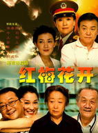 彭玉(中國內地女演員)