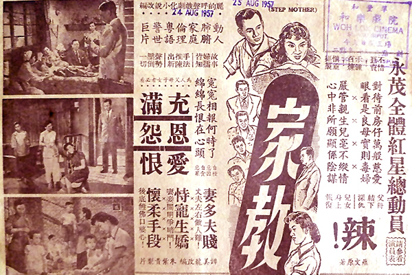 家教(1955年吳回導演香港電影)