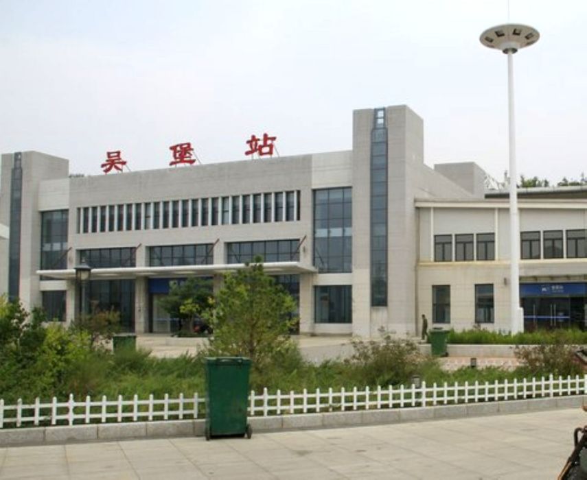 吳堡站 吳堡站