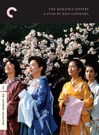 岸惠子