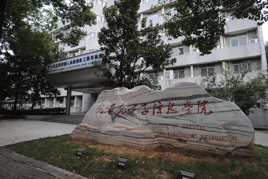 華中科技大學光學與電子信息學院