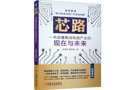 芯路 芯路