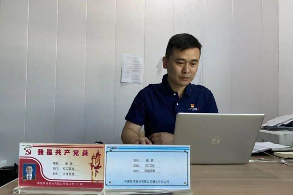 楊彥(中國鐵塔遵義市分公司主城區區域經理) 楊彥(中國鐵塔遵義市分公司主城區區域經理)