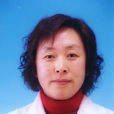李麗霞(河南師範大學教師) 李麗霞(河南師範大學教師)