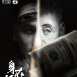 身在何處(現代緝毒類劇本) 身在何處(現代緝毒類劇本)