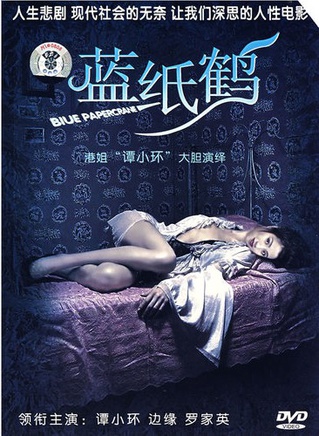 譚小環 譚小環