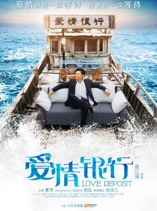 常遠(中國內地男演員) 常遠(中國內地男演員)