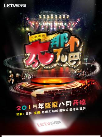 吳廣宇(音樂節製作總監)