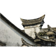 梁皇村 梁皇村
