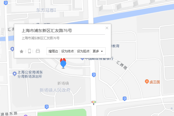匯友路76號 匯友路76號