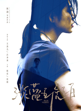 王真兒