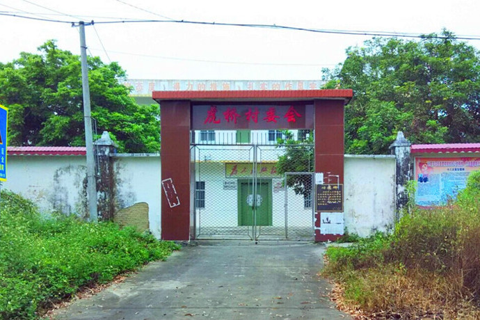 虎橋村 虎橋村