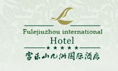 富樂山九洲國際酒店LOGO