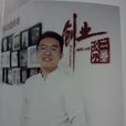 胡勝(深圳清華大學研究院主任) 胡勝(深圳清華大學研究院主任)