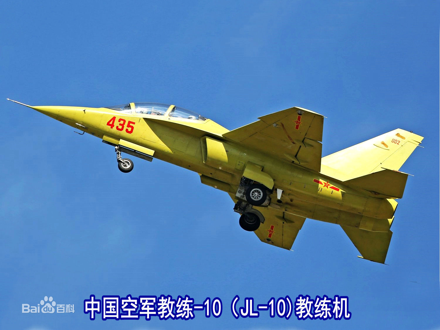 中國空軍教練-10教練機