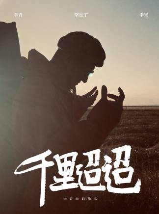 李青 李青