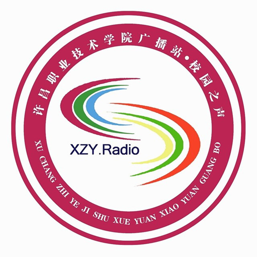 許昌職業技術學院廣播站