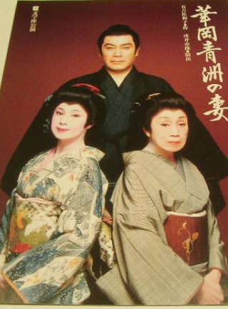 三浦友和