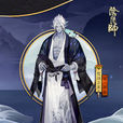 荒川之主 荒川之主