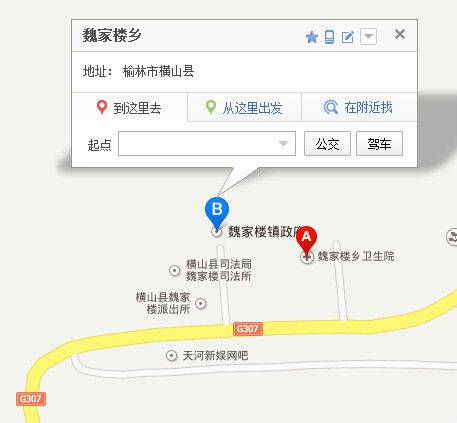 魏家樓 魏家樓