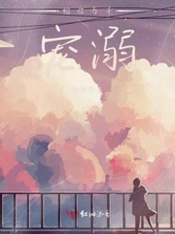 給你萬千寵溺 給你萬千寵溺