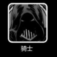 騎士(美國漫威漫畫旗下的人物) 騎士(美國漫威漫畫旗下的人物)