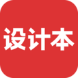 設計本 設計本