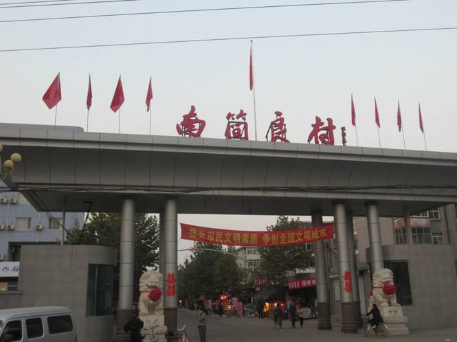 南簡良村 南簡良村