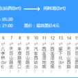 杭州公交B4路 杭州公交B4路