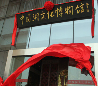 中國粥文化博物館