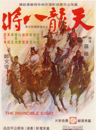 洪金寶(朱元龍（洪金寶別稱）)