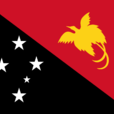 巴布亞紐幾內亞(巴布亞)