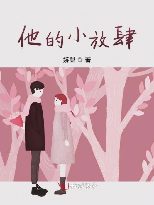 心尖溫柔 心尖溫柔