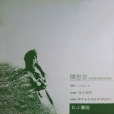 舞客 舞客