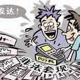 無本生意 無本生意