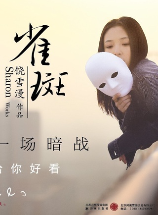 何奉天 何奉天