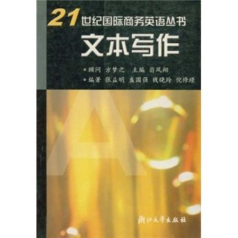 文本寫作 文本寫作