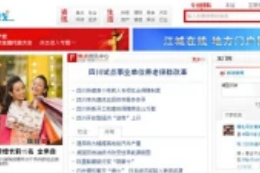 江城線上 江城線上