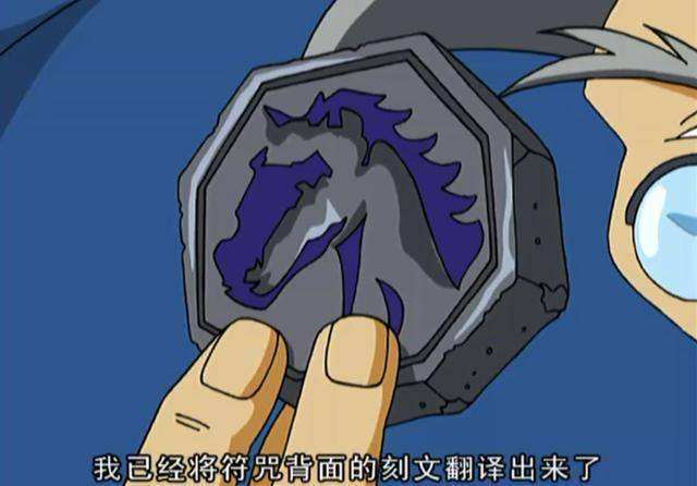 馬符咒 馬符咒